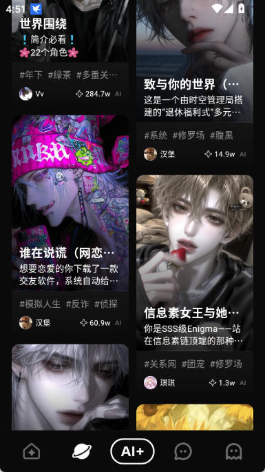 Shine界面截图2